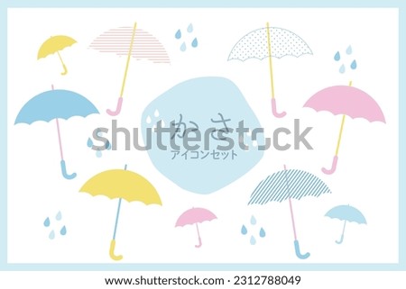 Vector illustration icon set of colorful umbrellas
Translation: umbrella icon set