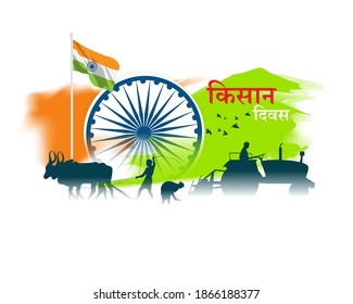 Vector Illustration For Indian Day Kisan Diwas Means Farmer Days.
Written Hindi Text Means Farmer Day, Indian Flag With Tricolor Backdrop, National Emblem 