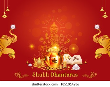 vector illustration of Indian festival Diwali & dhanteras worship background with Goddess Lakshmi, golden jewelry and elephant. And "Good Luck" Hindi typography