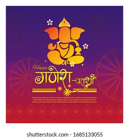vector illustration for Indian festival Ganesh Chaturthi with text Ganesh Chaturthi means Ganesh Chaturthi.