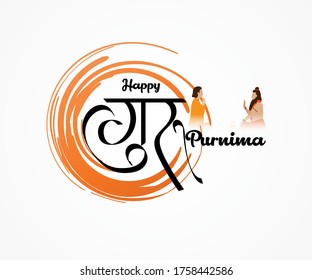 vector illustration for Indian festival guru purnima with Hindi text guru means master