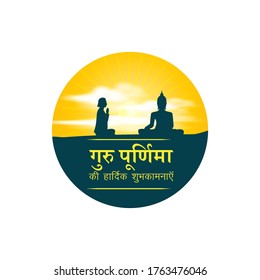 vector illustration for Indian festival guru purnima with Hindi text guru purinma ki hardik shubhkanaye means heartiest greeting for guru purinma 