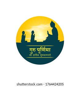 vector illustration for Indian festival guru purnima with Hindi text guru purinma ki hardik shubhkanaye means heartiest greeting for guru purinma 