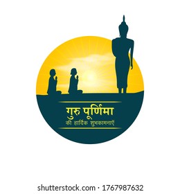 vector illustration for Indian festival guru purnima with Hindi text guru purinma ki hardik shubhkanaye means heartiest greeting for guru purinma 