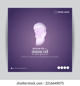 vector illustration for Indian festival gurunanak jayanti praksh parv written Hindi text means happy guru nanak jayanti