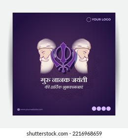 vector illustration for Indian festival gurunanak jayanti praksh parv written Hindi text means happy guru nanak jayanti