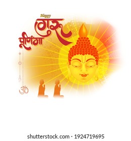 vector illustration for Indian festival 
happy guru purnima with Hindi text guru purinma means guru purinma 