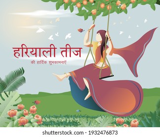 vector illustration of Indian festival hariyali teej, written Hindi text means green teej . married woman enjoy the festival with swing in monsoon on beautiful landscape backdrop.