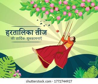 vector illustration of Indian festival Hartalika teej, Hindi written text means Hartalika teej . married woman enjoy the festival with swing in monsoon on beautiful landscape backdrop.