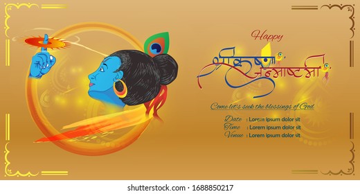 vector illustration for Indian festival Janmaashtami with Hindi text 'Shri krishna Janmaashtami' means 'Shri krishna Janmaashtami'