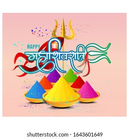 vector illustration of Indian festival of maha shivratri with hind text ' maha shivratri' means ' great night of lord shiva' 