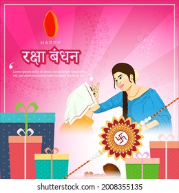Vector illustration for Indian festival Raksha Bandhan means the thread of love bond.