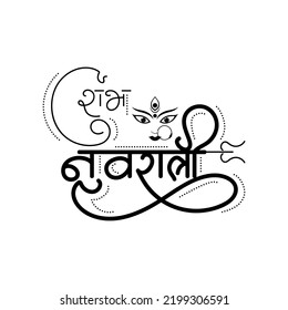 Vector illustration for Indian festival  Shubh Navratri in beautiful Hindi calligraphy means happy navartein 