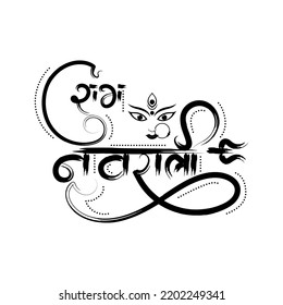 Vector illustration for Indian festival  Shubh Navratri in beautiful Hindi calligraphy means happy navartein 