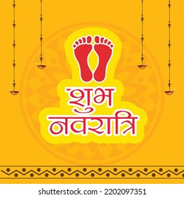 Vector illustration of Indian Festival,Navratri Celebration with Hindi Text.
