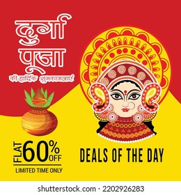 Vector illustration of Indian Festival,Navratri Celebration with Hindi Text.
