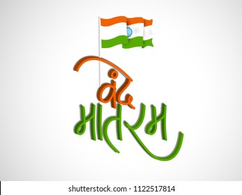 vector illustration of Indian flag theme background for Indian Independence day.card design for 15th August.