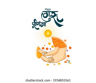ilustración vectorial para el día sagrado de la India, Guru Purnima con hindi significa Guru Purnima.