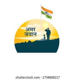 vector illustration for Indian  immortal soldier  with Hindi  text means immortal soldier
