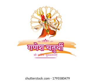 VECTOR ILLUSTRATION FOR INDIAN LORD GANESHA FESTIVAL HAPPY GANESHA CHATURTHI WITH HINDI TEXT MEANS "HAPPY GANESH CHATURTHI". 