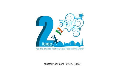 vector illustration for the Indian national day Gandhi Jayanti, written Hindi text means happy Gandhi Jayanti.