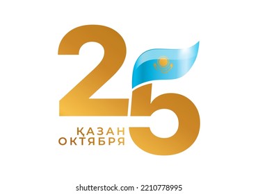 Vector illustration. Inscription in Kazakh and Russian: The 25th of October. Republic day of Kazakhstan