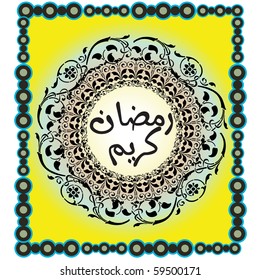 a vector illustration of Islamic Art design with colorful background and writing ramadan kareem in arabic