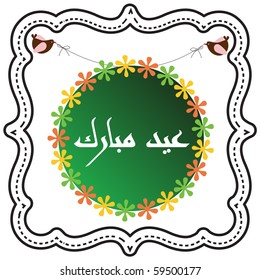 a vector illustration of Islamic Art design with colorful background and writing Eid mubarak in arabic