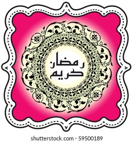 a vector illustration of Islamic Art design with colorful background and writing ramadan kareem in arabic