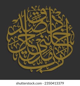 Vector Illustration of Islamic Calligraphy from the Qur`an Surah Al-Isra 17  Ayat 80. Say: `O My Lord May My Coming Be True  