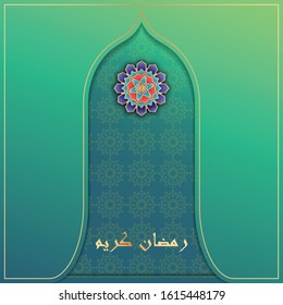 vector illustration of islamic holiday template card, poster or banner design with arabic font and character mean "Ramadan Kareem" with beautiful geometric ornament or element.