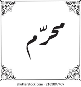 Vector illustration of islamic new year every one day of date the month of muharram