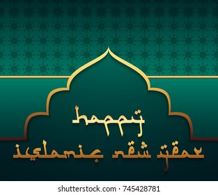 Vector illustration of Islamic new year design background