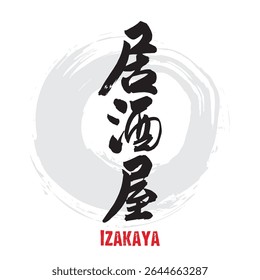 Ilustração vetorial da caligrafia japonesa "Izakaya" Kanji. A palavra japonesa izakaya é composta de três kanji com o significado, em ordem, "ficar-beber-lugar.
