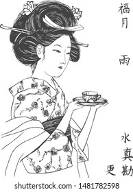 Vector illustration of Japanese geisha with teacup. Woman in elegant silk kimono and hairstyle with flowers. Hieroglyphs happiness, moon, rain, water, true, intuition, renew. Vintage hand drawn style