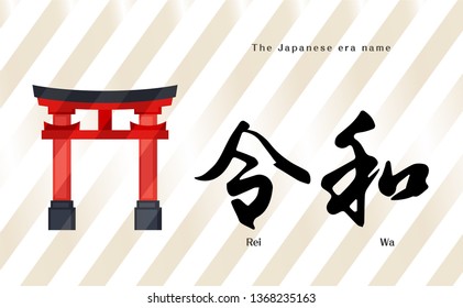 Vector Illustration for the Japanese new era name 2019- "Reiwa" (Reiwa jidai).