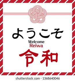 Vector Illustration for the Japanese new era name 2019- "Welcome Reiwa" (Reiwa jidai).