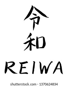 Vector Illustration for the Japanese new era "Reiwa"