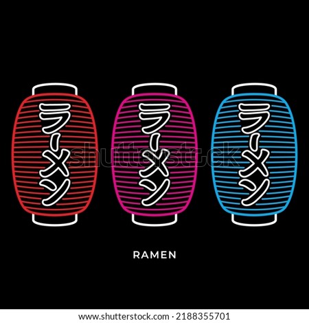 Vector illustration Japanese paper lantern neon sign. Used in the Japanese restaurant, it is a traditional modern sign. Bright signboard, light banner. This paper lantern is ramen shop sign. 