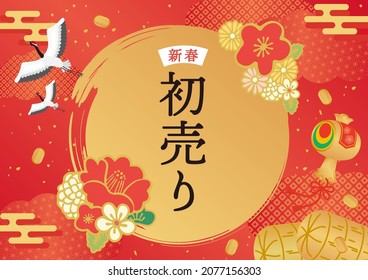 Ilustración vectorial de la plantilla de fondo de patrón japonés
Traducción: Año Nuevo, primera venta