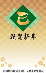 Vector illustration of Japanese pattern and Chinese characters "Snake" and checkered pattern background [New year's card template (year of the snake)] Translation: "Happy new year"