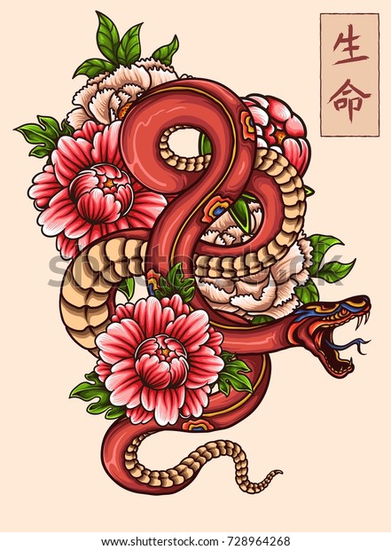 日本の蛇の入れ墨画のベクターイラスト 日本語の漢字は生命を意味する のベクター画像素材 ロイヤリティフリー