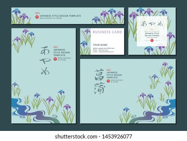 vector illustration - Japanese style design template of iris. （Translation of calligraphy：iris）