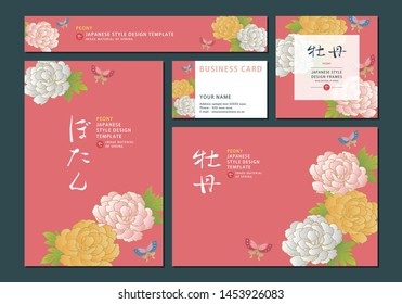 vector illustration - Japanese style design template of peony. （Translation of calligraphy：peony）