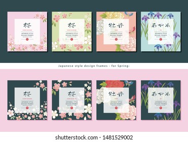 vector illustration - Japanese style design frames. （Translation of calligraphy：Cherry Blossoms, Peony, Iris）