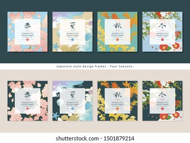 Vector illustration - Japanese style design labels with seasonal elements. （Translation of calligraphy：Spring, Summer, Autumn, Winter）