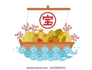 Vector illustration of a Japanese treasure ship. Cute simple design. White background. The Japanese meaning is "treasure".