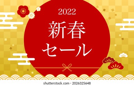 Vector illustration of Japanese-style banner for New Year sale (background)

translation: shin-syun seru (Japanese New Year sale)