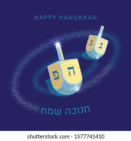 Vector illustration for the Jewish holiday of Hanukkah with a traditional spinning wooden dreidel. Wishing Happy Hanukkah in Hebrew.