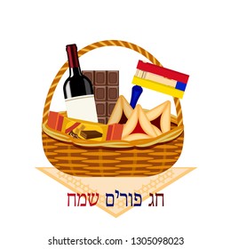 Vector illustration for Jewish holiday "Purim" : "mishloach manot", with traditional cookies "hamantaschen", and the Hebrew text, translates to "Happy Purim Holiday". Without background, isolated